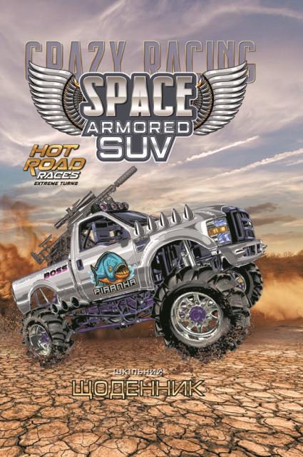 Щоденник 7БЦ 165x240 мм 40 арк. (2243)