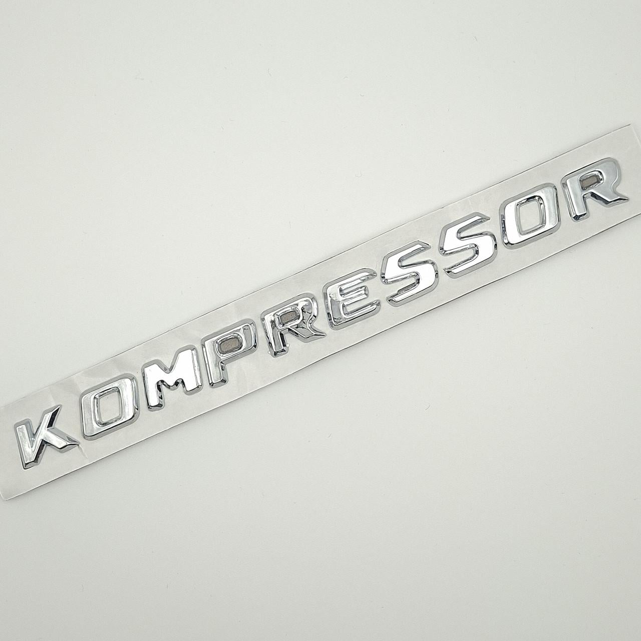 Емблема напис Kompressor Mercedes Benz ABS 18х1,4 см Хром глянцевий (2660366978)