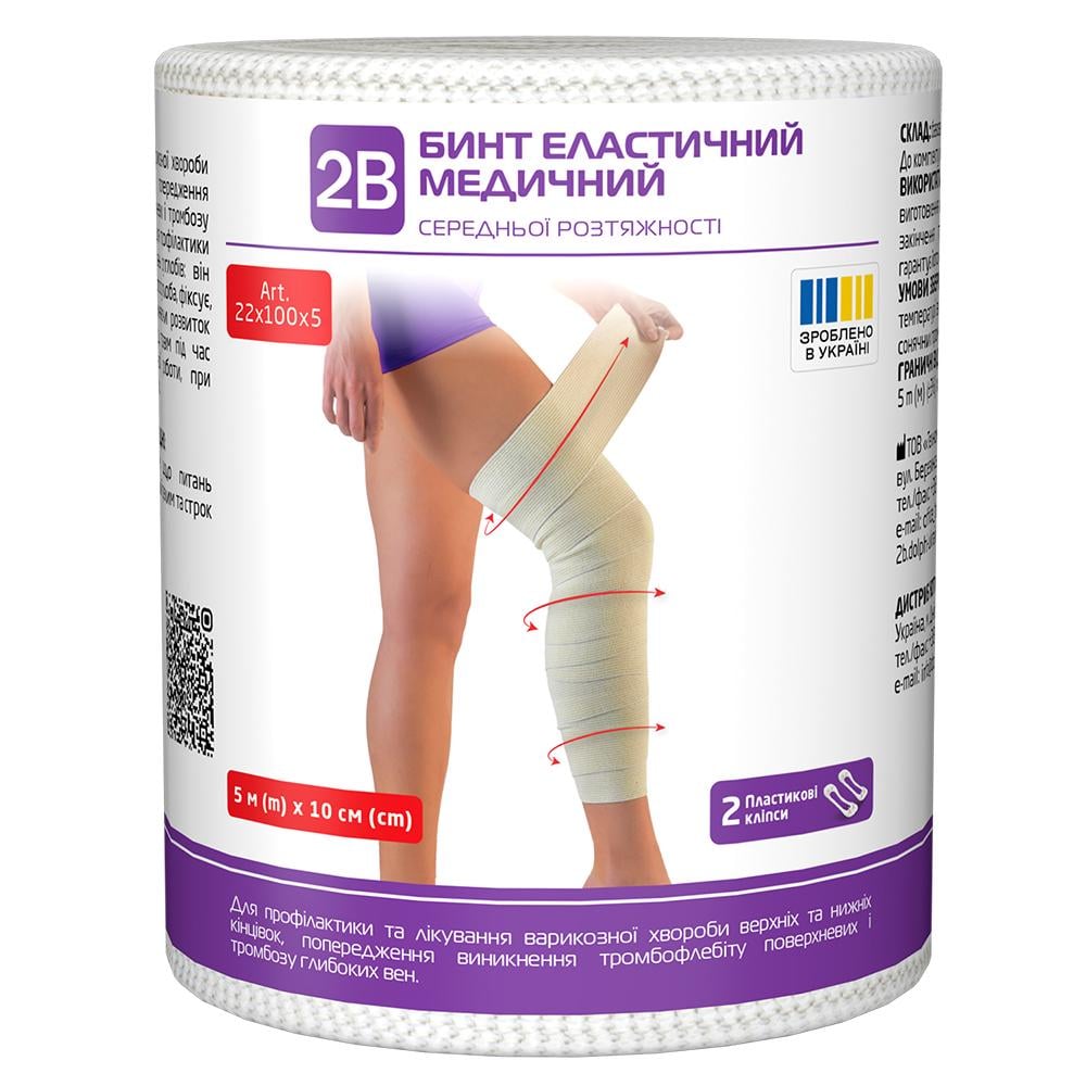 Бинт еластичний медичний 2В середньої розтяжності 5 м x 10 см (COM02393)
