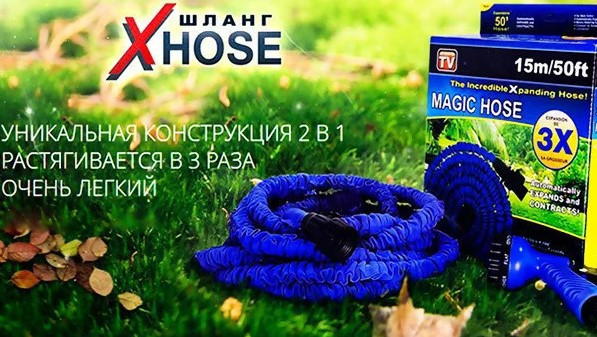 Шланг садовый поливочный Xhose с распылителем 75 м - фото 4