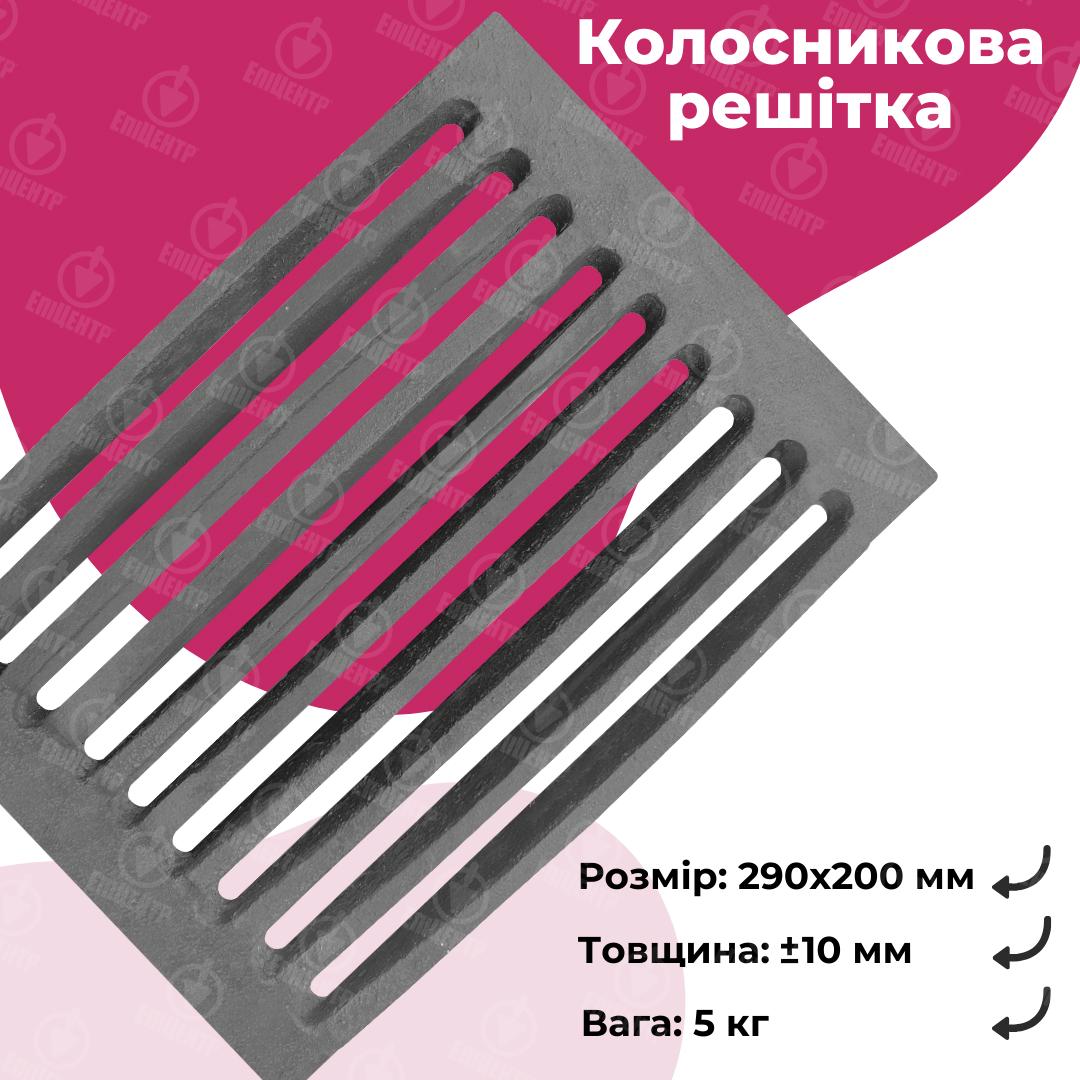 Колосникова решітка ГЛВТ Р-1 для печі та каміна чавунна 290х200 мм - фото 5 Колосникова решітка ГЛВТ Р-1 для печі та каміна чавунна 290х200 мм - фото 5