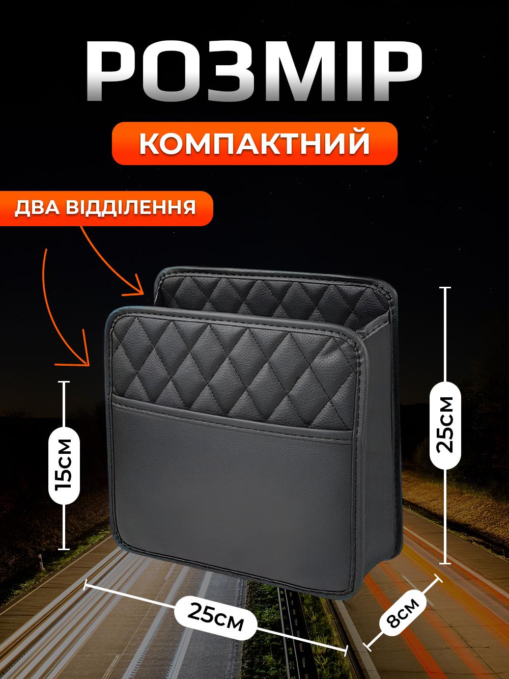 Автоорганайзер на задню спинку крісла 25x25x8 см Чорний (64c02f18) - фото 5 Автоорганайзер на задню спинку крісла 25x25x8 см Чорний (64c02f18) - фото 5