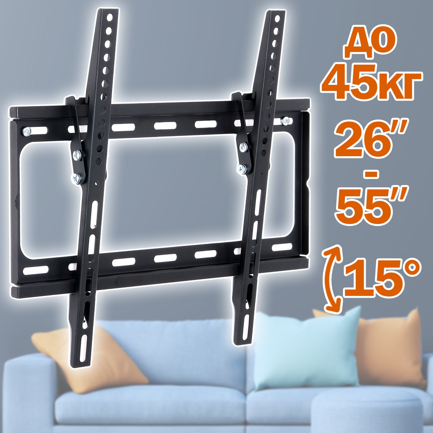 Кронштейн для телевизора PLN07-44T 26"-55" Черный