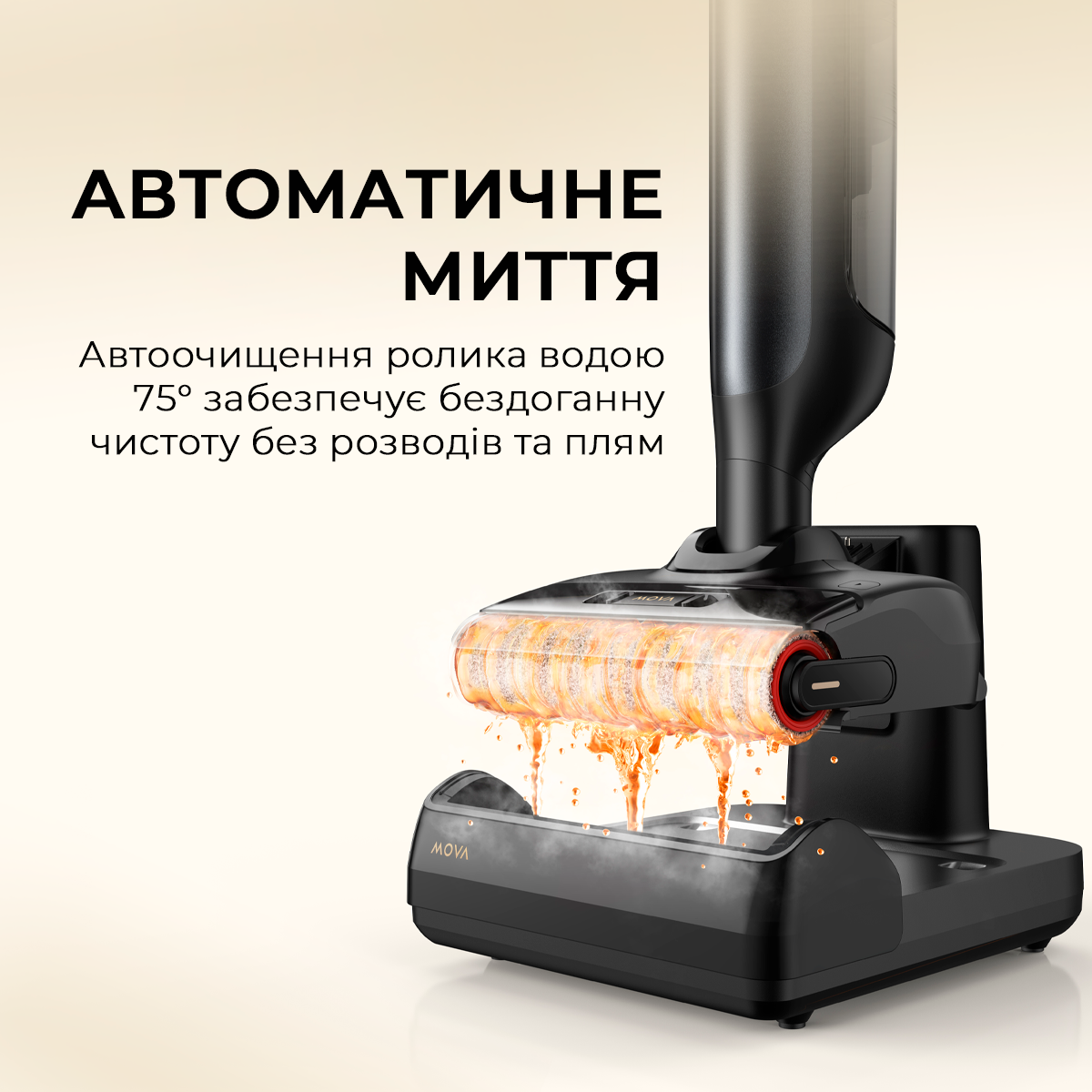 Пылесос беспроводной моющий MOVA M10 (00-00131941) - фото 6 Пылесос беспроводной моющий MOVA M10 (00-00131941) - фото 6