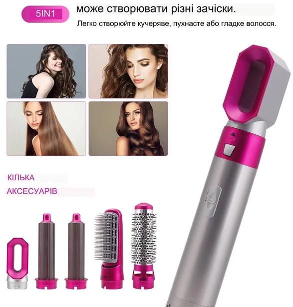 Стайлер Hot Air Styler 5в1 для укладання волосся 1000 Вт з кейсом (15301936) - фото 15