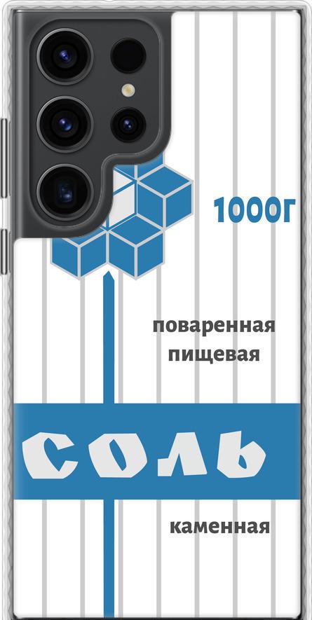 Чехол на Samsung Galaxy S23 Ultra Соль (4855pc-2906-42517)