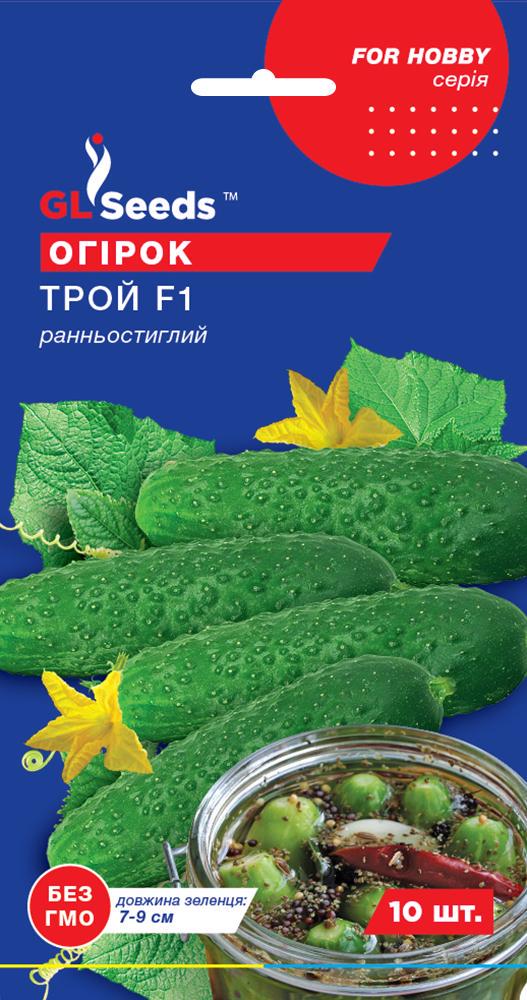 Семена Огурец GL Seeds Трой F1 10 шт. (645)