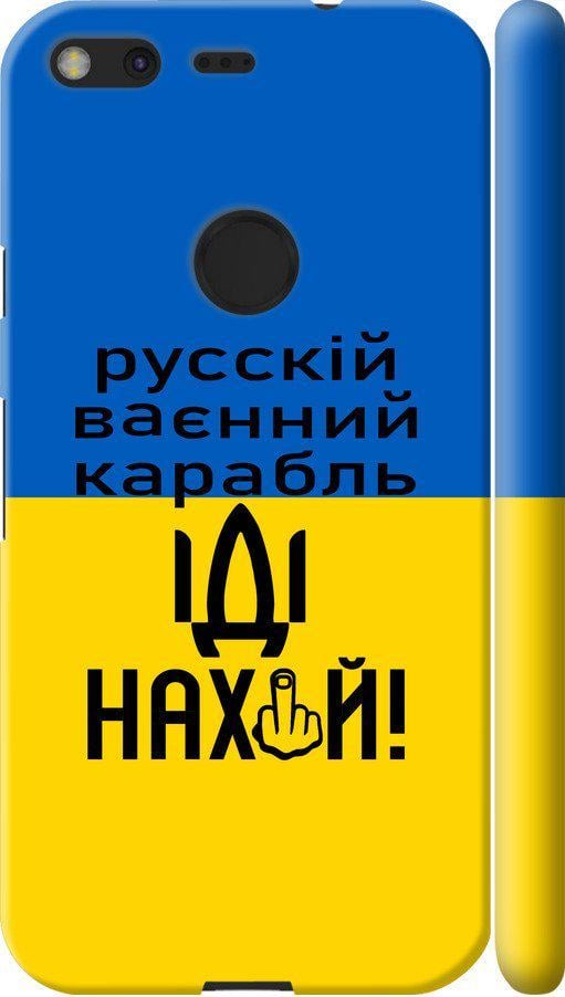 Чохол на Google Pixel Російський військовий корабель іди на (5216m-400-42517)