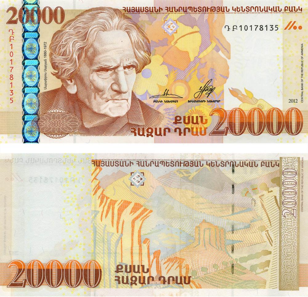 Коллекционная банкнота Армения 20000 драм 2012 UNC P58 (Б06515)