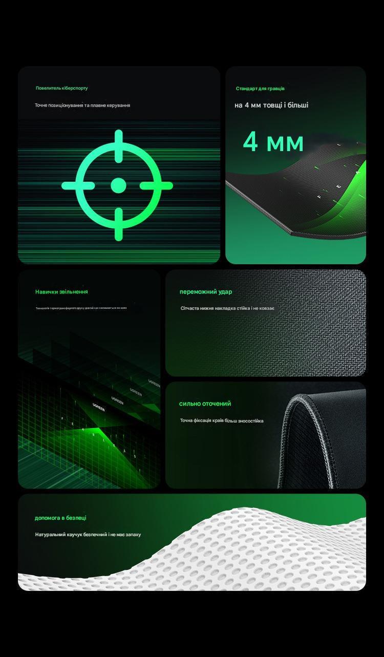 Килимок для миші UGREEN 800x300x4 мм Чорний (15348) - фото 4 Килимок для миші UGREEN 800x300x4 мм Чорний (15348) - фото 4