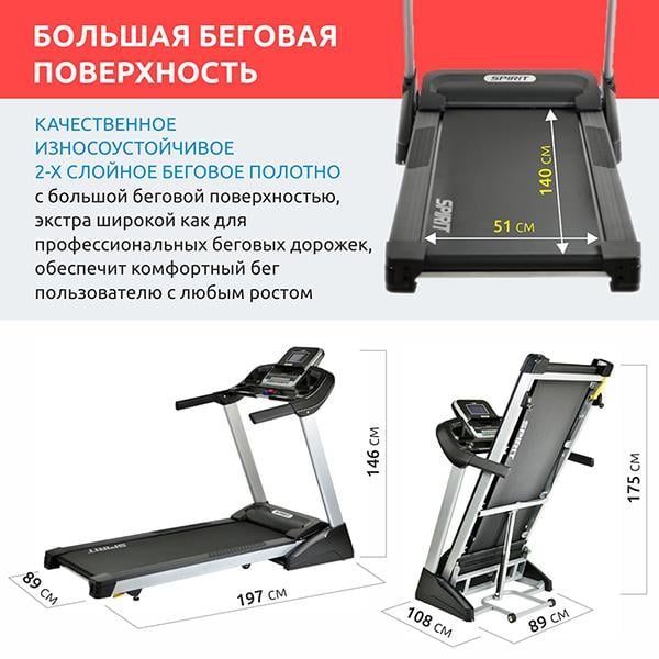 Беговая дорожка Spirit XT185.16 - фото 8 Беговая дорожка Spirit XT185.16 - фото 8