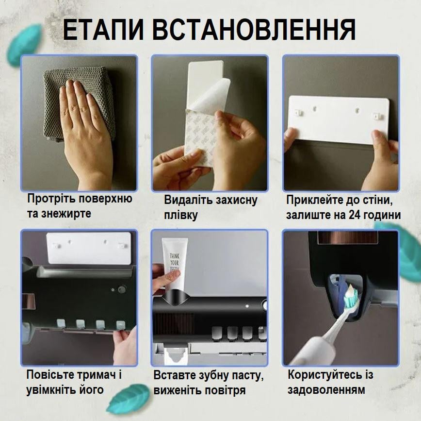 Диспенсер для зубної пасти і стерилізатор для щіток Toothbrush sterilizer WJ3 настінний Чорний - фото 4