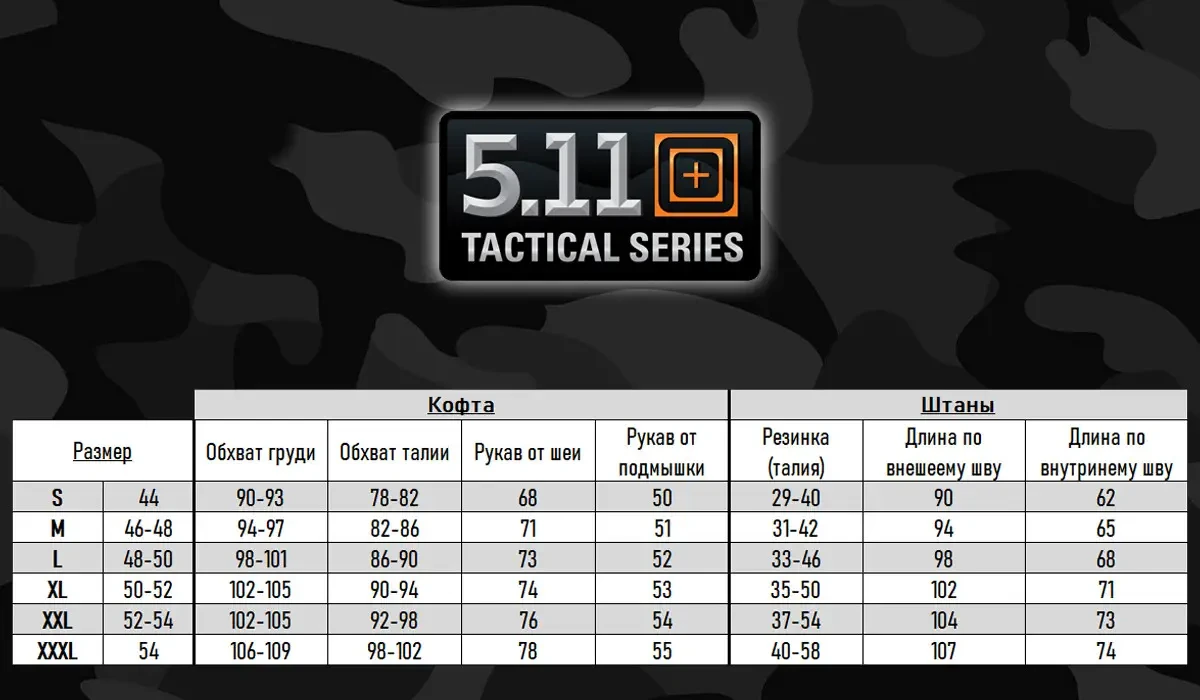 Термобелье дышащее зимнее 5.11 Tactical Level-1 4XL (12414432) - фото 6