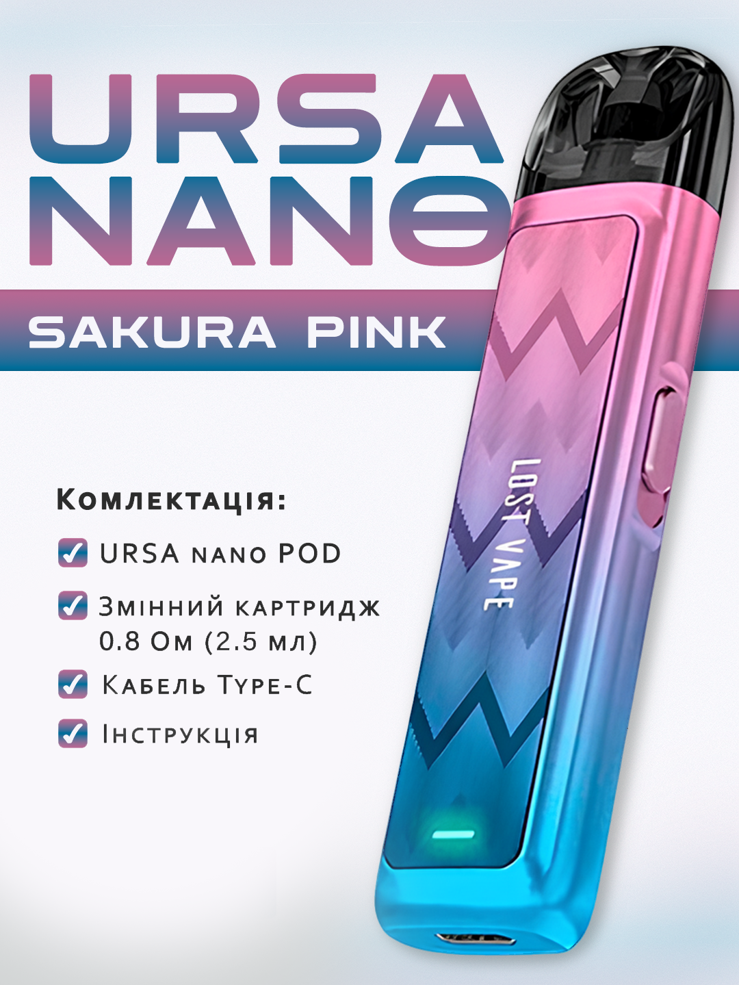 Электронная сигарета Ursa nano 800 mAh с зарядкой от USB Sakura Pink (3ff57f21) - фото 2