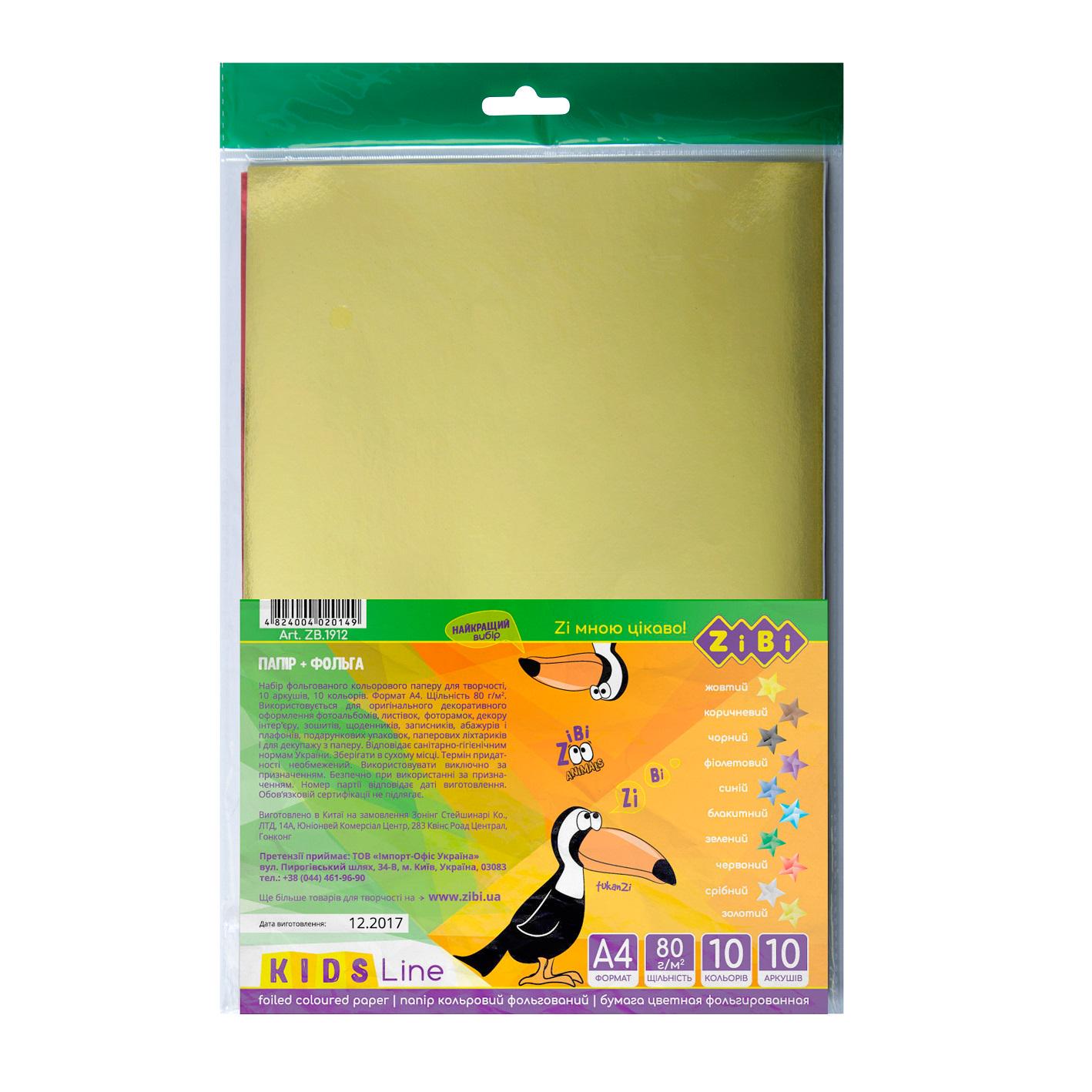 Папір фольгований ZiBi А4 10 кольорів/10 арк. (MTT-163423)