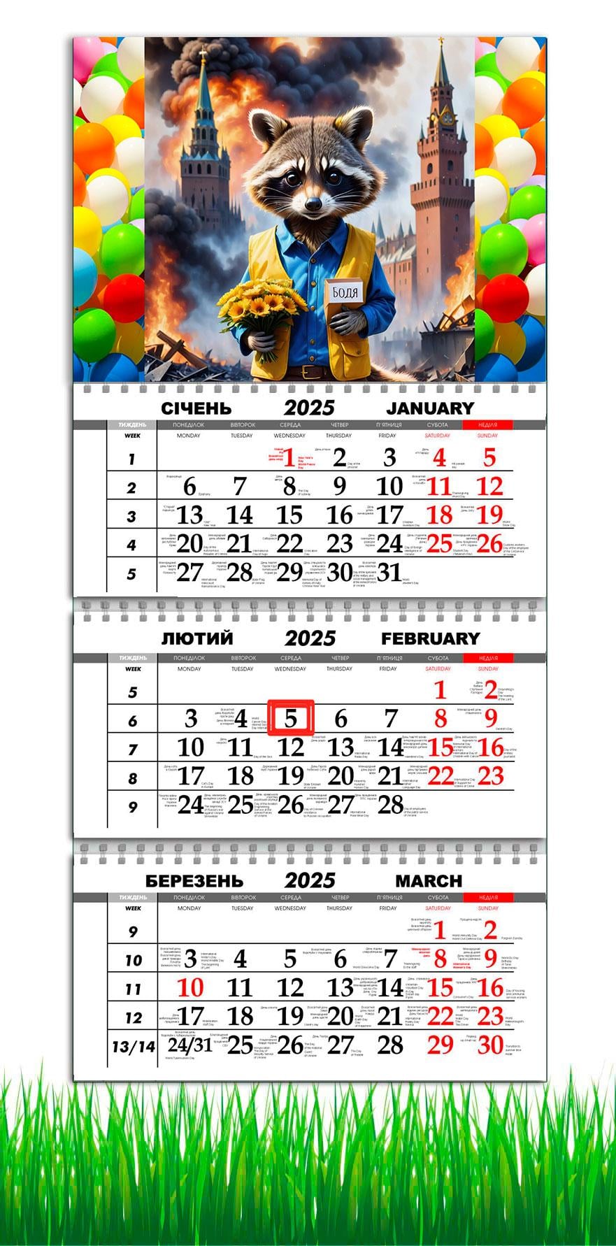 Календарь настенный квартальный на 2025 год APRIORI Валентинка на 3 пружины 30х61 см (UA2946) Календарь настенный квартальный на 2025 год APRIORI Валентинка на 3 пружины 30х61 см (UA2946)