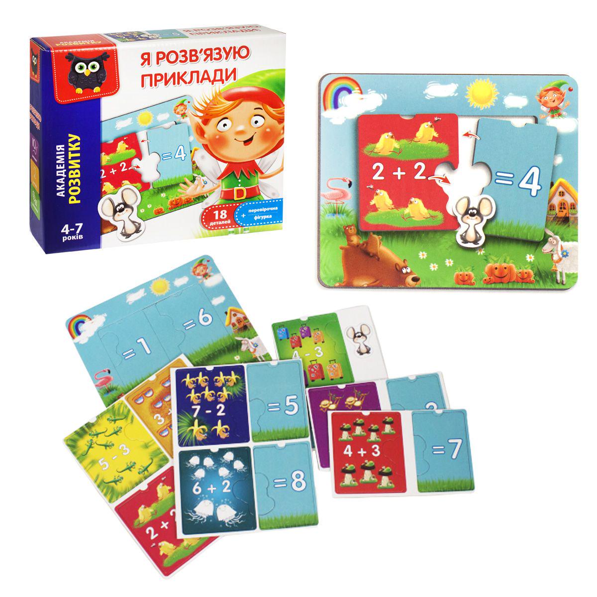 Гра розвиваюча Vladi Toys Вирішую приклади VT5202-02 (MTT-107188) Гра розвиваюча Vladi Toys Вирішую приклади VT5202-02 (MTT-107188)