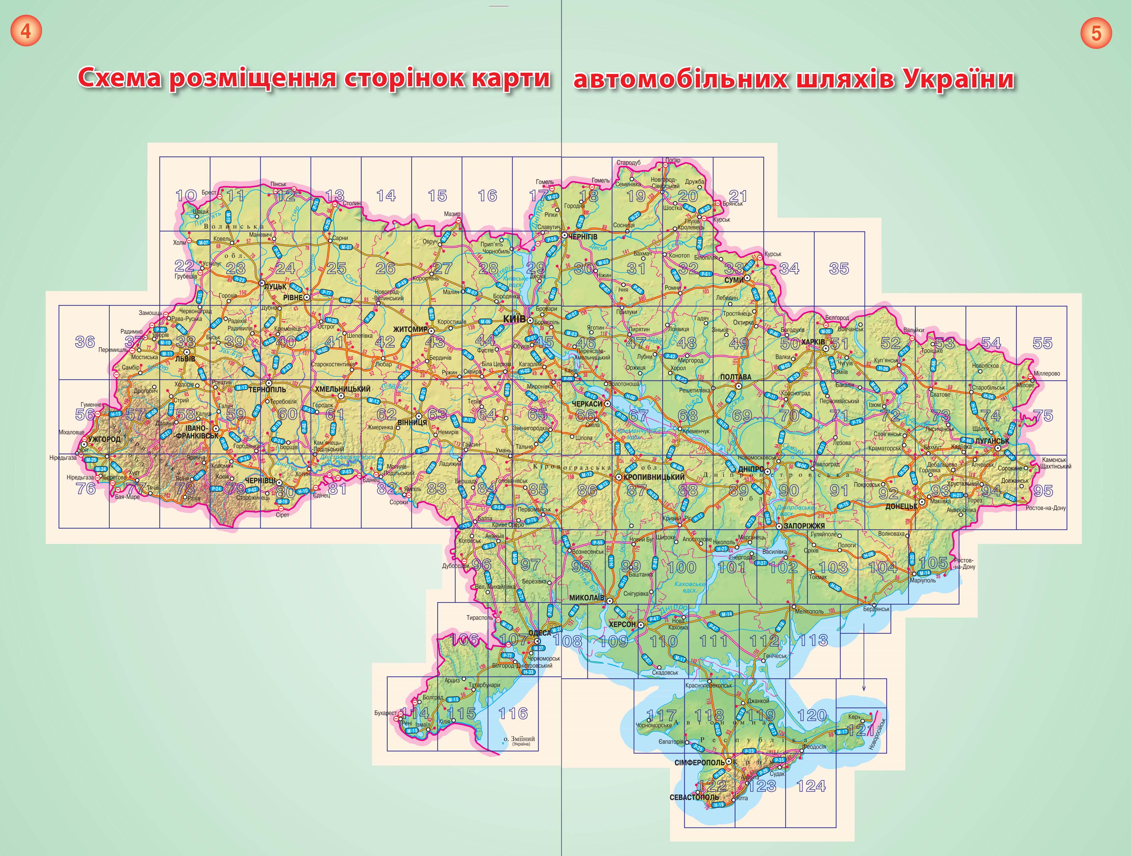 Атлас автодорог Украины масштаб 1:500 000 твердая обложка - фото 2