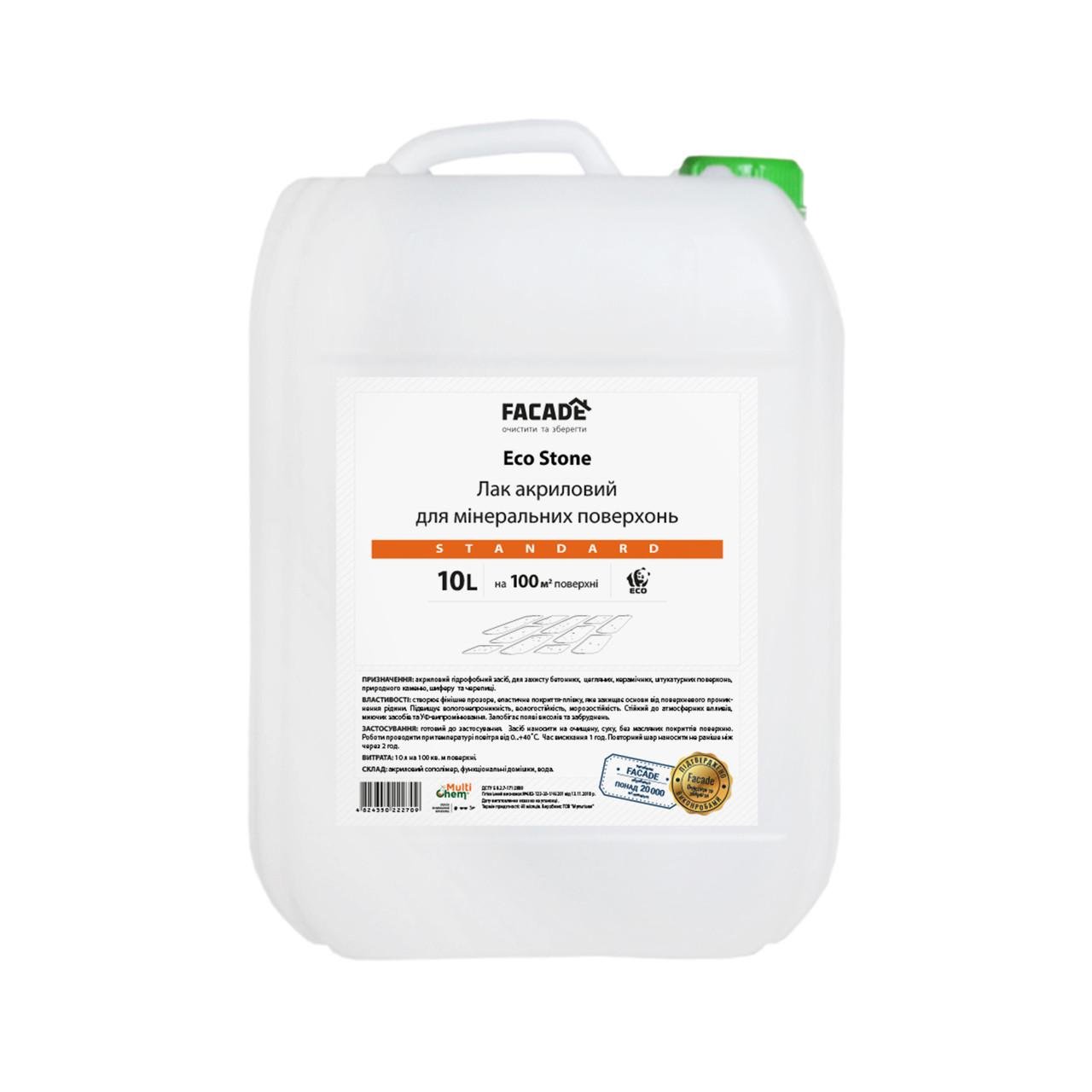 Лак акриловый для минеральных поверхностей EcoStone Standard 10 л (041014)