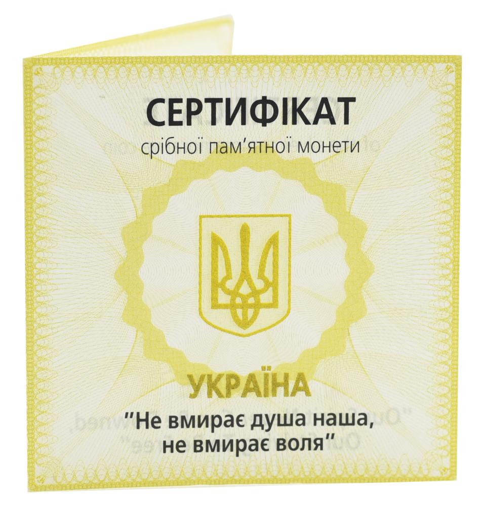 Сертификат для монеты Украины 20 гривен 2004 Серебро Proof Шевченко Не умирает душа наша не умирает воля (35049060)