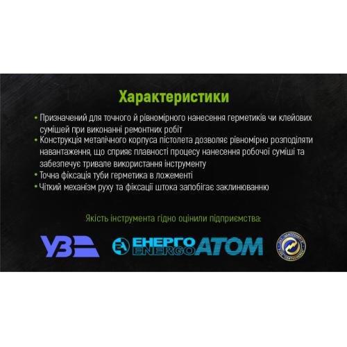 Пистолет для герметика Alloid CG-05102-2 225мм (CG-05102-2) - фото 4