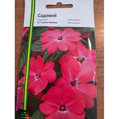 Семена цветов Бальзамин Садовый Империя Семена 0,5 г (IS-1723)