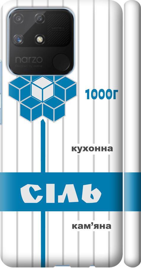 Чехол на Realme Narzo 50A Соль UA (5625m-2514-42517)