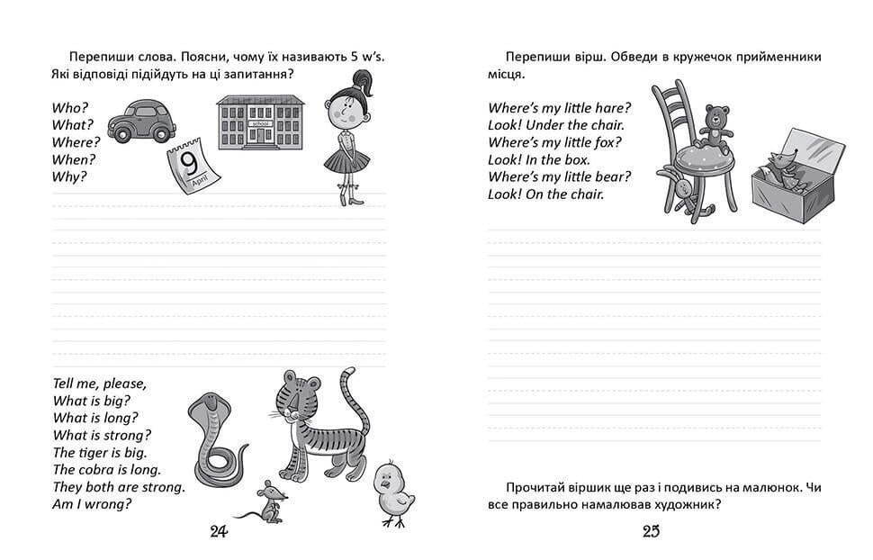 Прописи "Цікава англійська граматика. Прописи Level 1" Талант 4+ (9789669358233) - фото 3