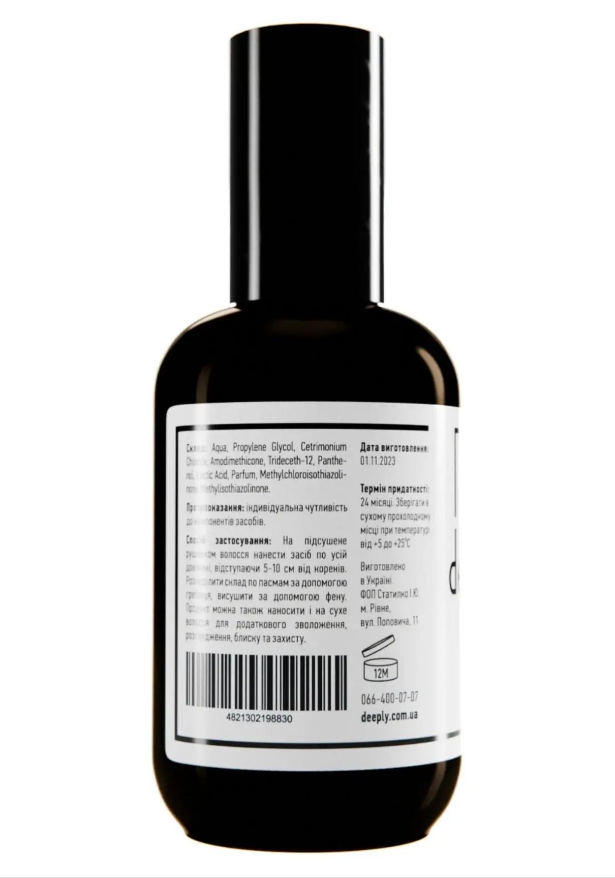 Спрей-захист для волосся deeply Protecting Hair Spray 10в1 (IN23) - фото 3 Спрей-захист для волосся deeply Protecting Hair Spray 10в1 (IN23) - фото 3