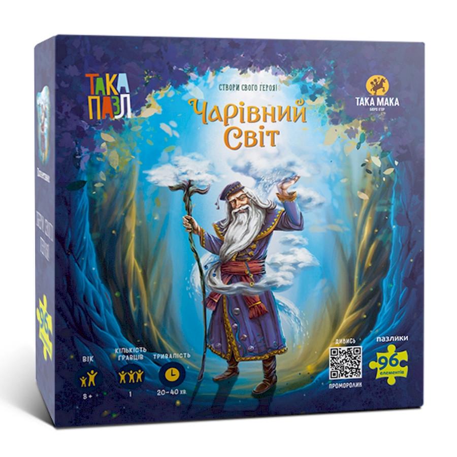Пазли для дітей Чарівний світ Планетник 960308 270002-UA 96 елементів (RLT35805)