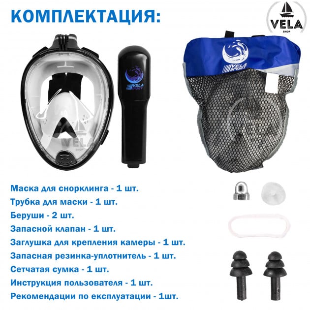 Маска полнолицевая Vela Sport для плавания L/XL Черно-белый (00317) - фото 16