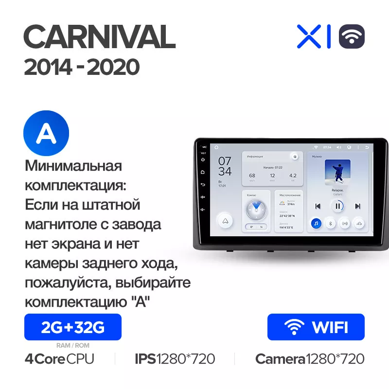 Автомагнитола штатная Teyes X1 для Kia Carnival 2014-2020 Android 2/32 Гб Wi-Fi вариант A (1664514609) - фото 2