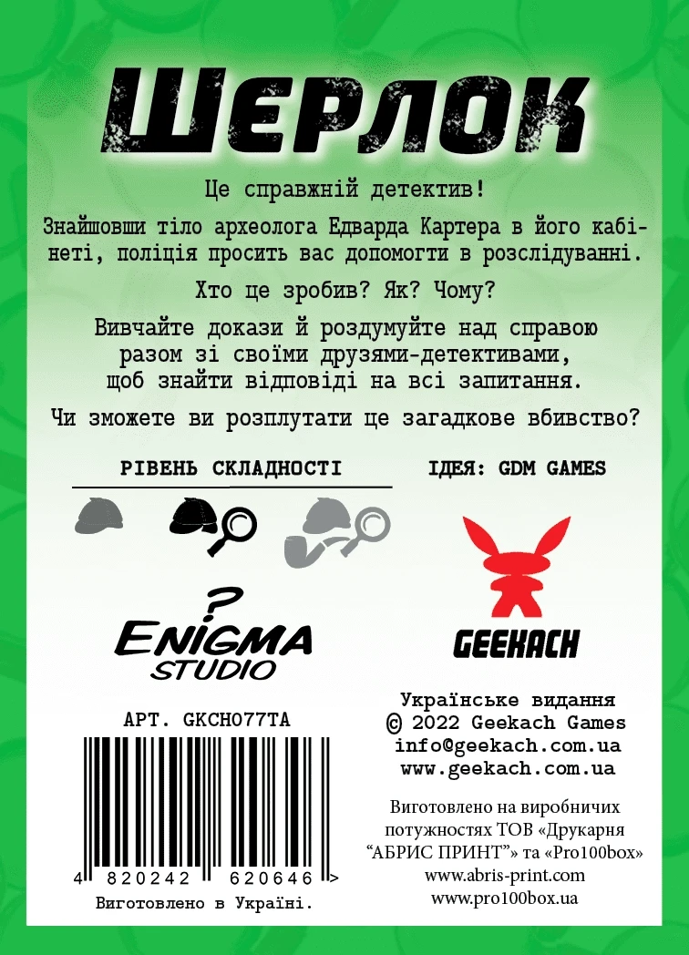 Настольная игра Шерлок. Смерть археолога (1906218566) - фото 2 Настольная игра Шерлок. Смерть археолога (1906218566) - фото 2