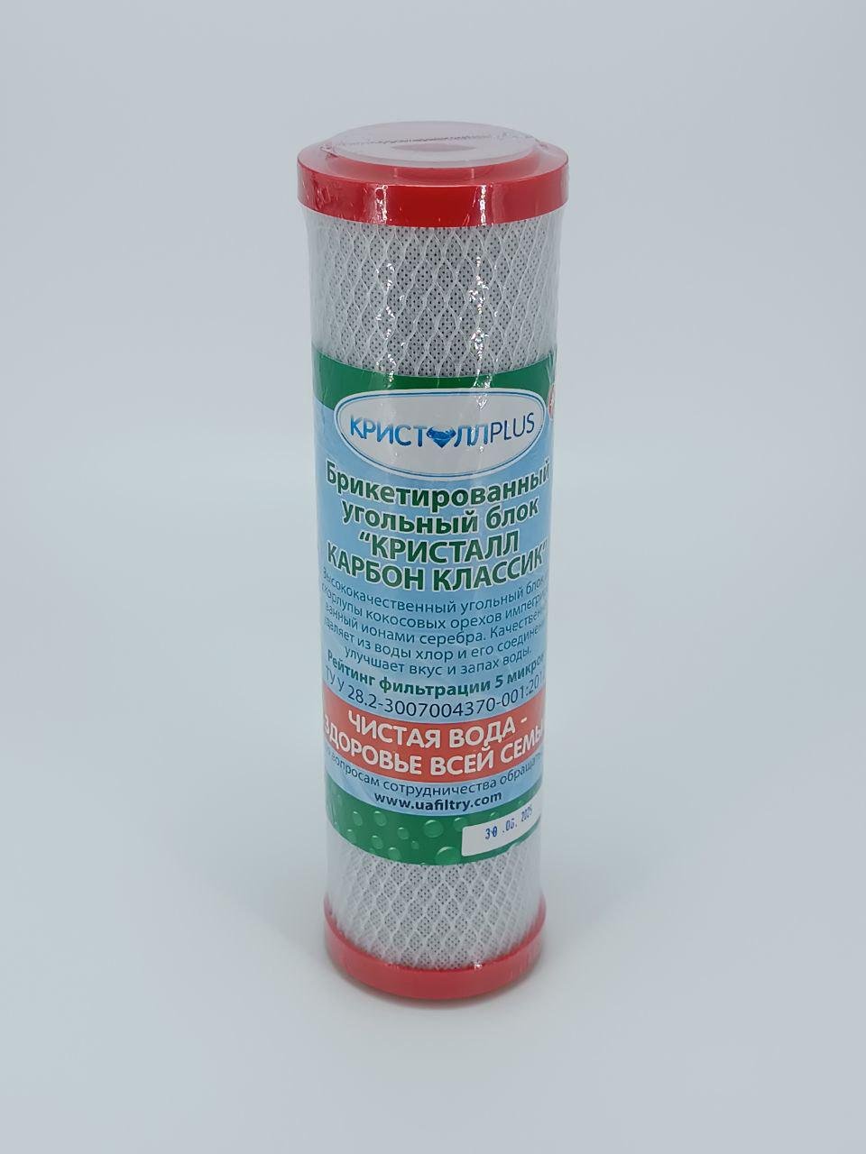 Картридж сменный Кристалл Карбон Классик (00-004)