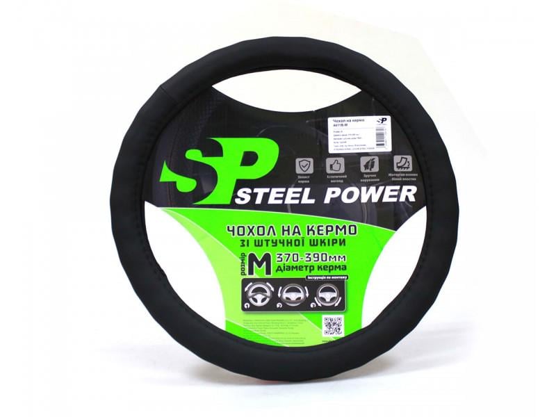 Чехол на руль Steel Power под пальцы M Черный (SPR 4411B-M) Чехол на руль Steel Power под пальцы M Черный (SPR 4411B-M)