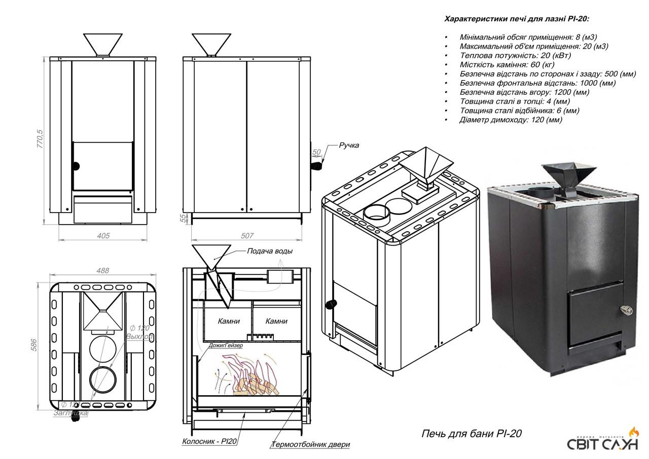 Піч для лазні PI-20(1752561945) - фото 2 Піч для лазні PI-20(1752561945) - фото 2