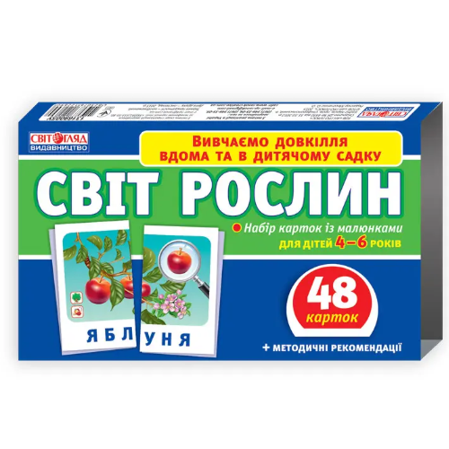 Набор карт "Світ рослин" на украинском языке Ранок (341788)