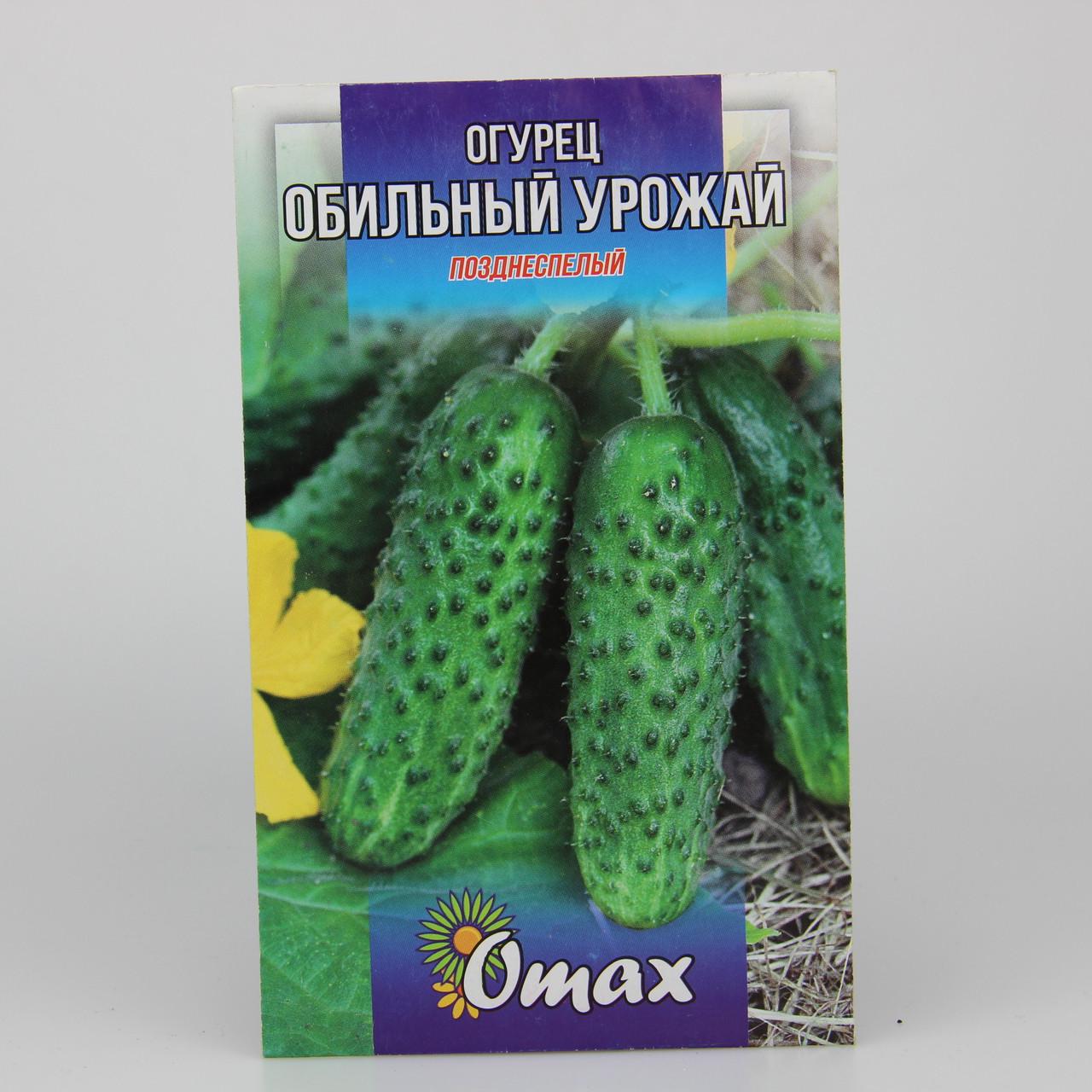 Семена огурца Обильный урожай 4 г (22749) Семена огурца Обильный урожай 4 г (22749)