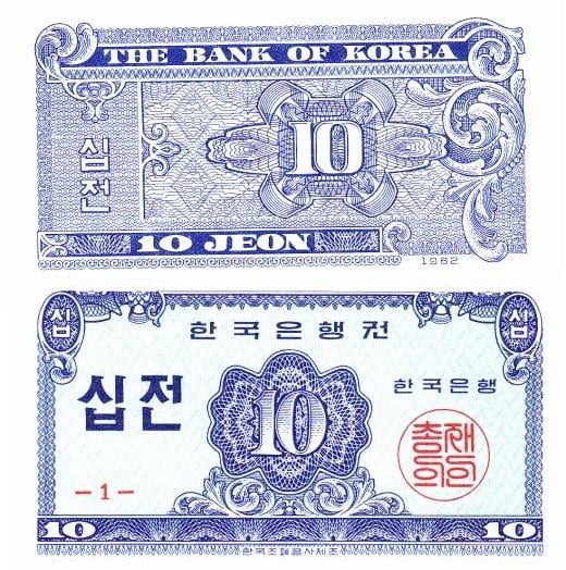 Колекційна банкнота Південна 10 вон 1962 UNC P28 (Б04062)