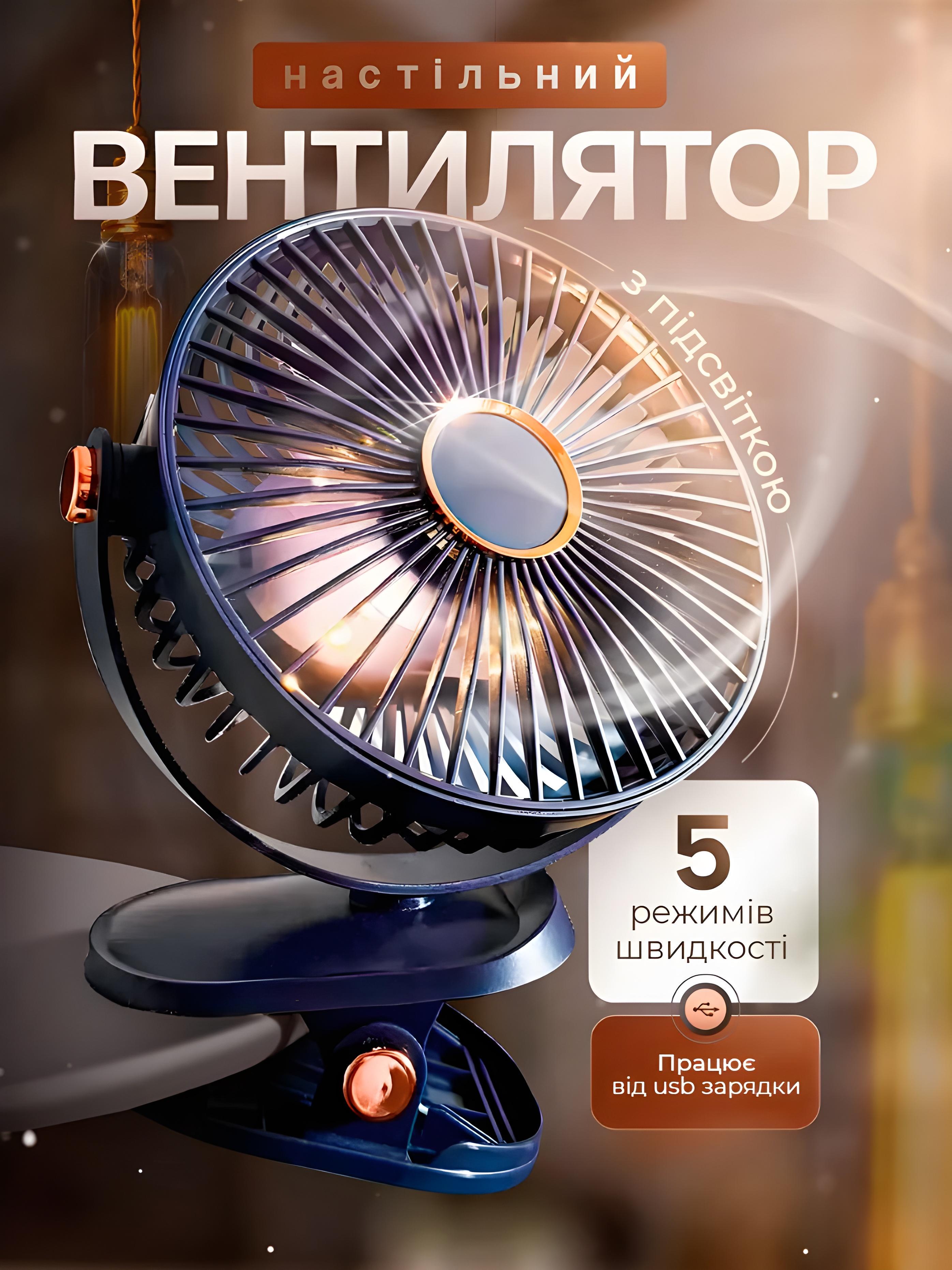 Вентилятор настільний BRS портативний з прищіпкою та обертанням на 720° USB Blue (500952634) - фото 2 Вентилятор настільний BRS портативний з прищіпкою та обертанням на 720° USB Blue (500952634) - фото 2