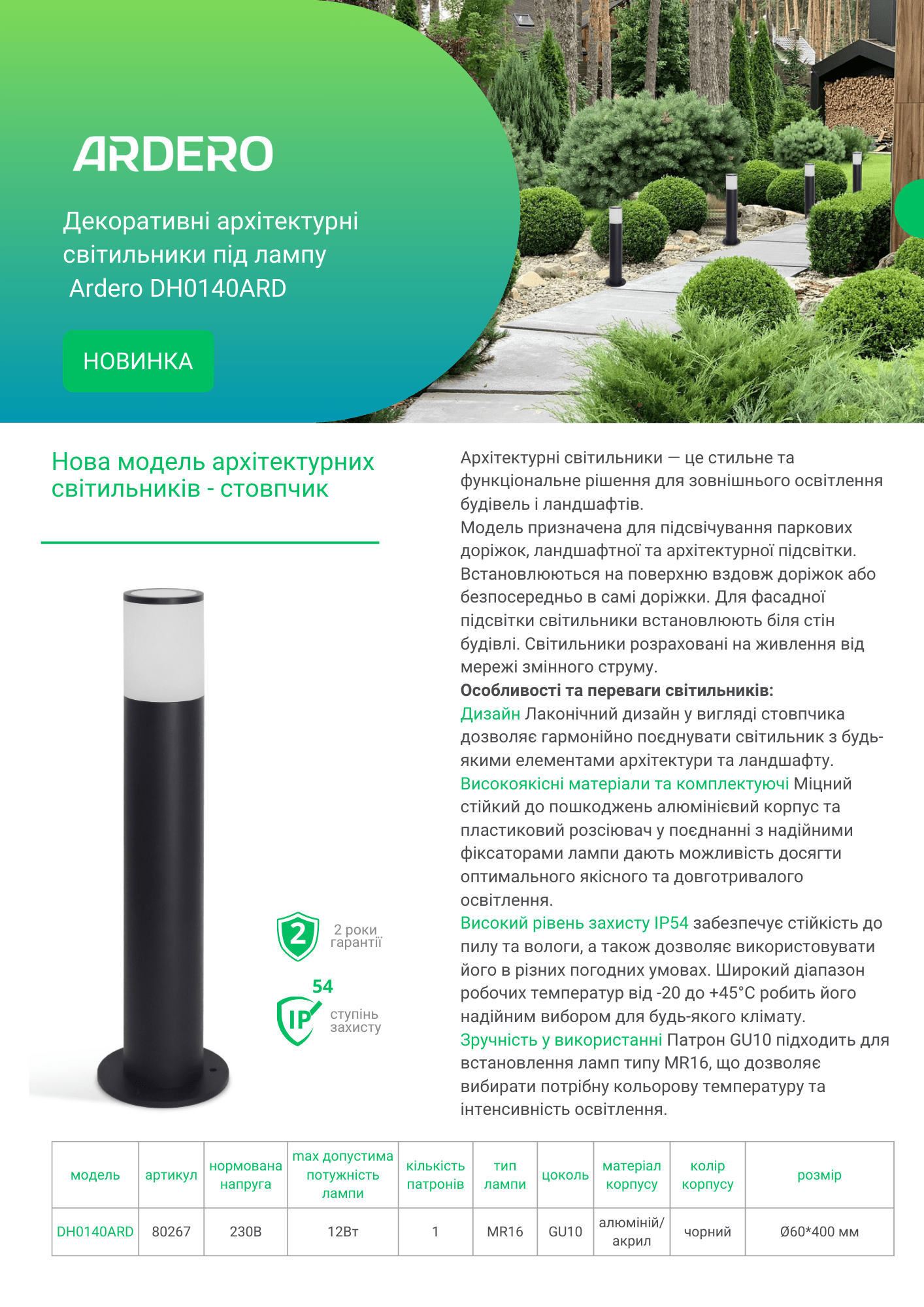 Светильник накладной Ardero DH0140ARD архитектурный под лампу Черный (80267) - фото 5 Светильник накладной Ardero DH0140ARD архитектурный под лампу Черный (80267) - фото 5