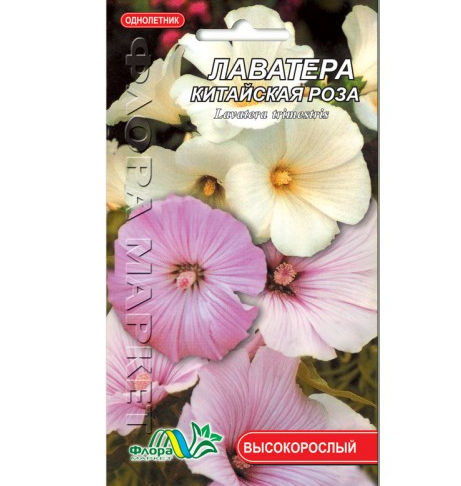 Семена Лаватера Китайская роза однолетник высокорослый 0,4 г (26296)