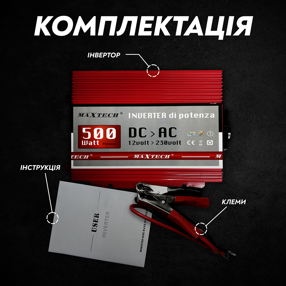 Інвертор MaxTech HB-1000-12 з модифікованим синусом 1 кВт 1000 W Червоний (86f62ac5) - фото 7