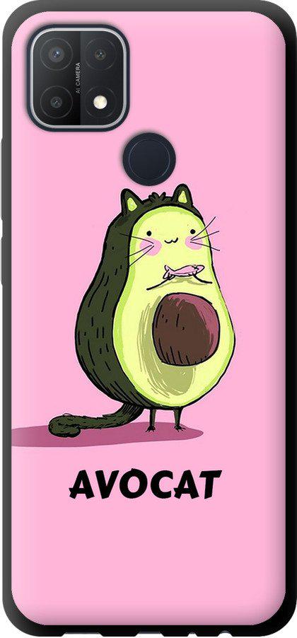 Чехол на Oppo A15s Avocat (4270b-2527-42517)