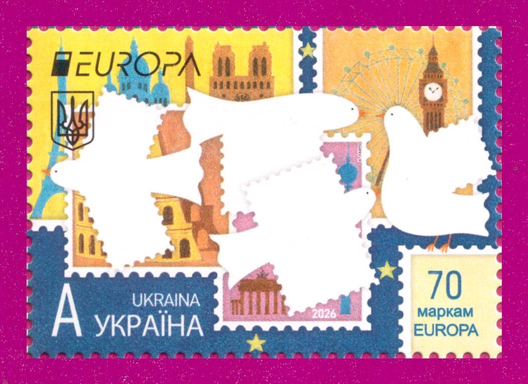 Почтовая марка Украины 2026 года 70 лет маркам Europa (202630017)