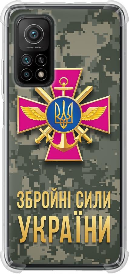 Чехол на Xiaomi Mi 10T Pro ЗСУ (5269sp-2679-42517)