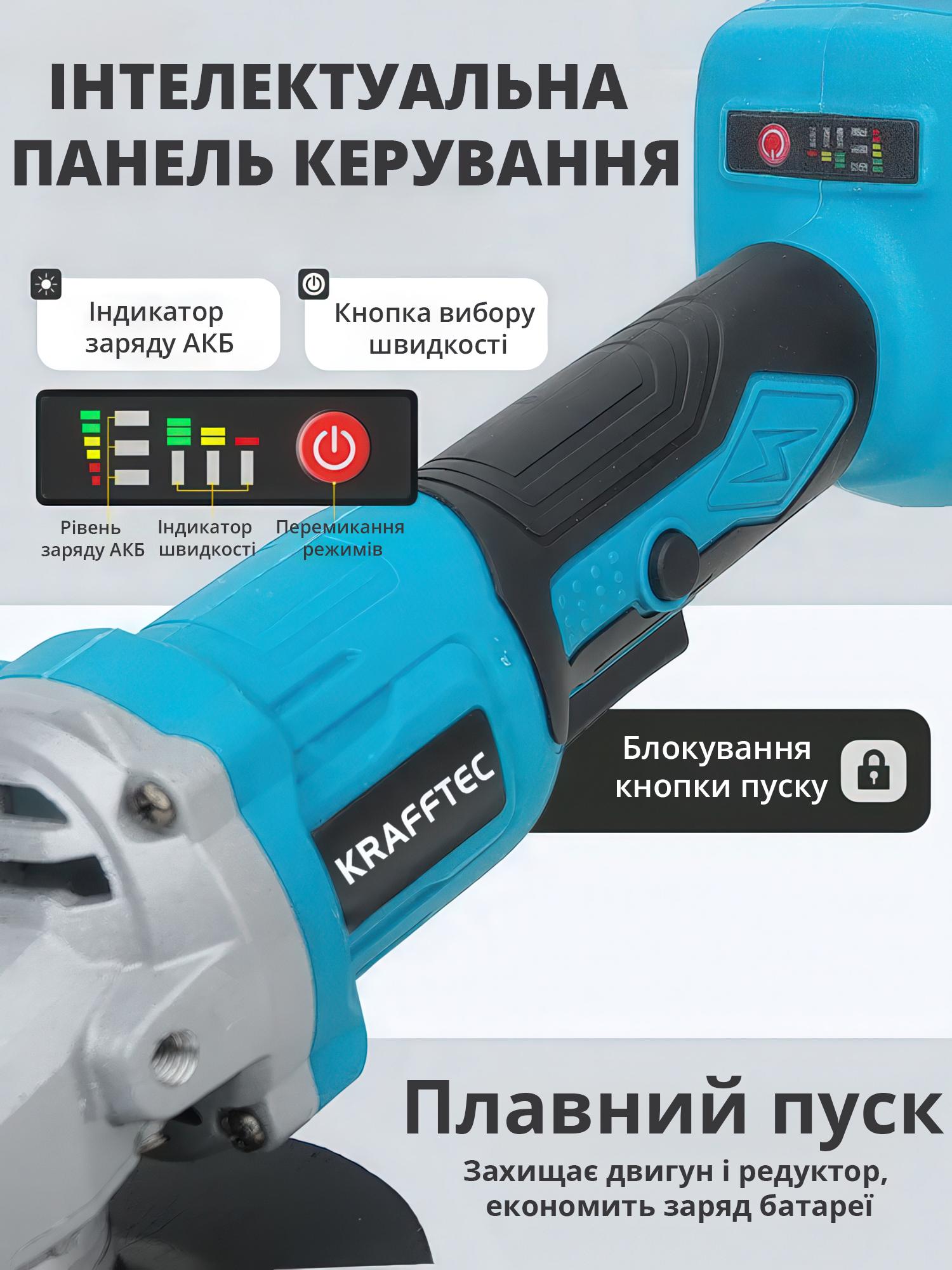 Шлифовальная машина угловая KRAFFTEC безщеточная аккумуляторная 125 мм 2 аккумулятора кейс (AKUBOL-1375) - фото 3 Шлифовальная машина угловая KRAFFTEC безщеточная аккумуляторная 125 мм 2 аккумулятора кейс (AKUBOL-1375) - фото 3
