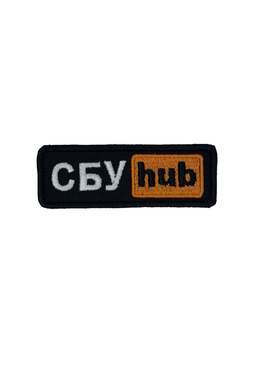 Шеврон СБУ hub на липучке (2072)