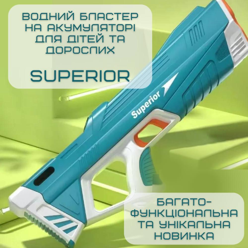 Автомат водяной Superior электрический на портативном аккумуляторе с насосом Голубой - фото 6