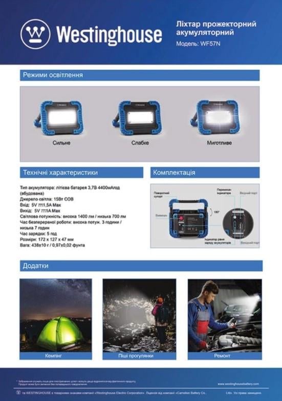 Фонарь Westinghouse 15 W COB LED WF57N Micro USB кабель (1869793540) - фото 4 Фонарь Westinghouse 15 W COB LED WF57N Micro USB кабель (1869793540) - фото 4
